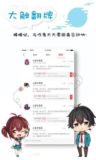 大眼仔漫画2020最新版  v1.0图3