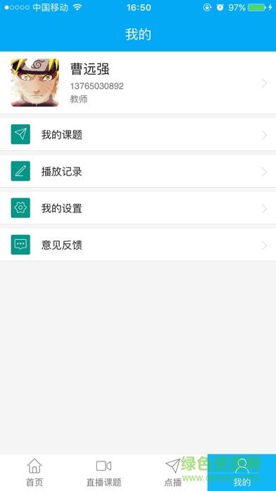 天会通直播客户端
