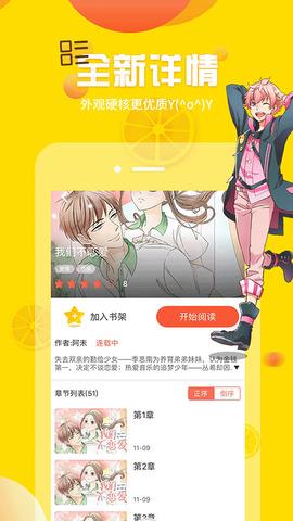 歪歪漫画在线入口免费版v1  v4.1.19.2图1