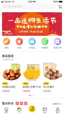 优能能源  v2.1.2图2