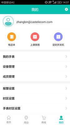 航通守护者  v3.4.4图5