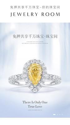 珠宝间  v1.0.6图1