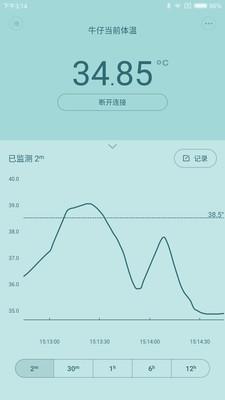 秒秒测智能体温计  v1.1.281812141图1