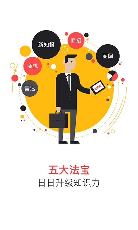 商状元  v1.1.1图2