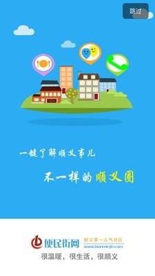 便民街  v3.6图1