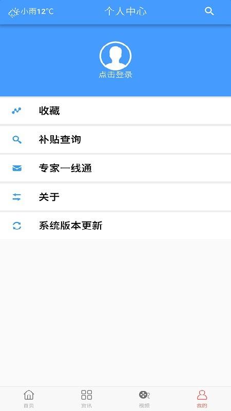 青浦三农  v1.3.0图4