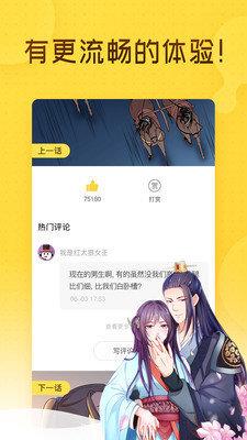 one漫画（动漫搜索）  v1.0图3