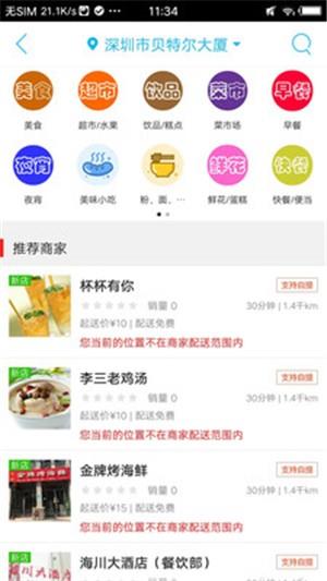 金乡同城  v4.3.0图3