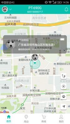 航通守护者  v3.4.4图2