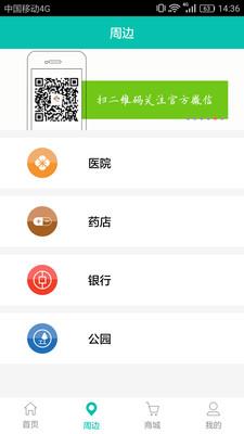 航通守护者  v3.4.4图3
