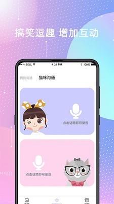 宠物猫狗交流  v3.12.506图1