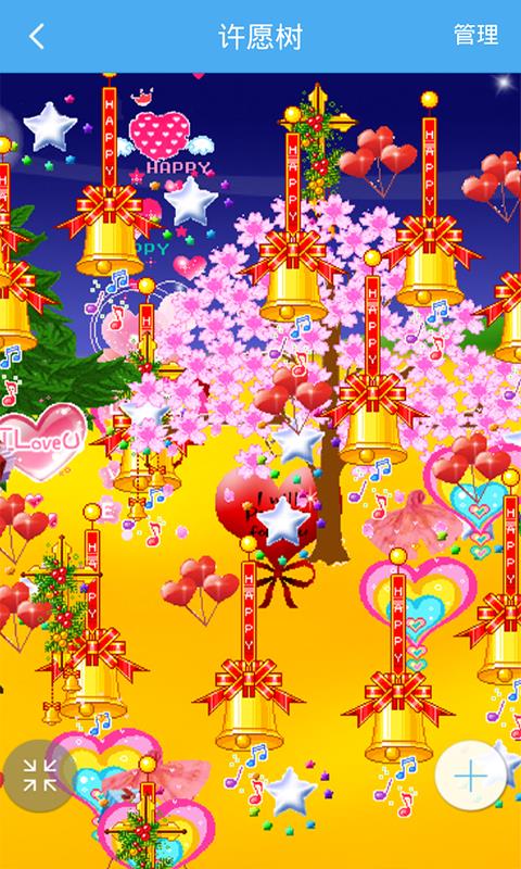 云祈福  v3.6.10图4