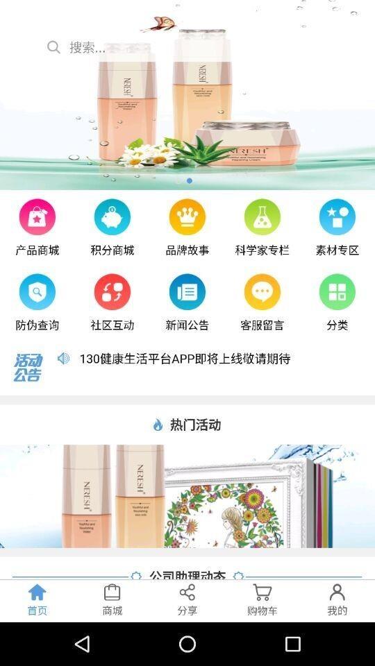 健康生活  v1.6图1