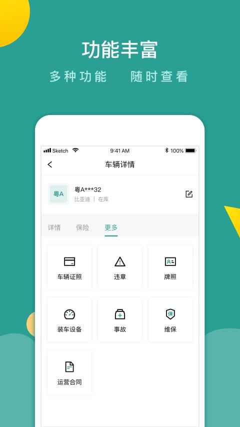 百跑管车  v1.3.5图2