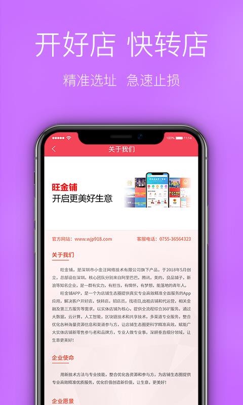 镖滴速运  v2.1.3图4