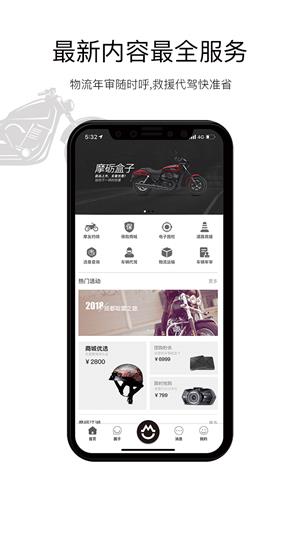 摩砺  v3.5.5图3