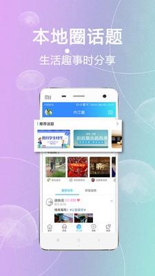内江第一城  v3.4.3图3
