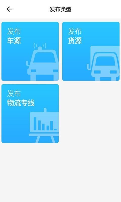 全国物流信息平台  v3.1.6图4