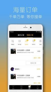 ViviStar亮星星  v2.3图2