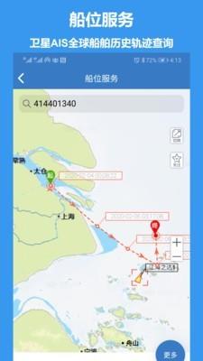 江海e行  v1.0.12图4
