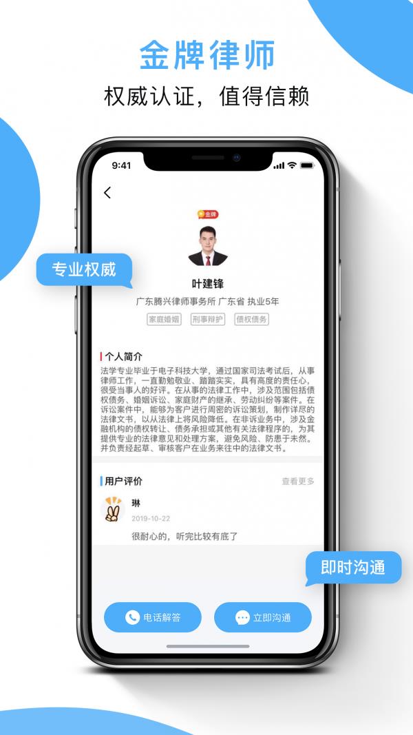 云律师  v3.1.1图5