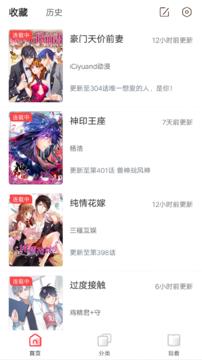 竹鼠免费漫画大全安卓版  v1.3.4图1