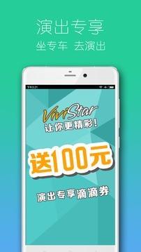 ViviStar亮星星  v2.3图3