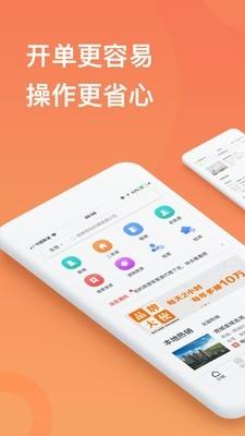 汇客通  v3.8.0图1