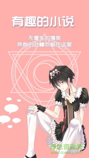 QC轻小说  v1.0.0图2