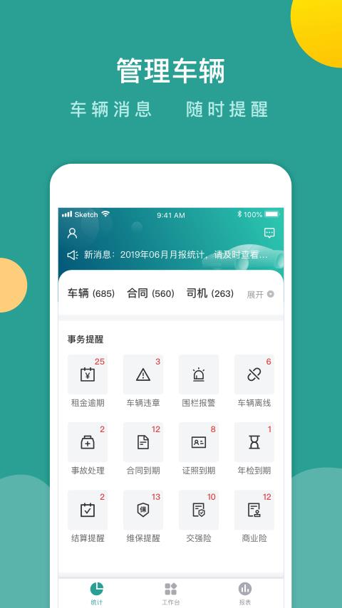 百跑管车  v1.3.5图1