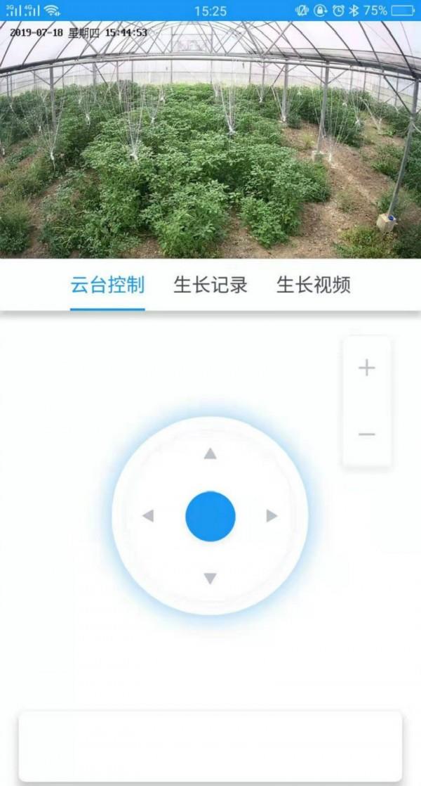 甘霖农服  v2.0.1.37图4