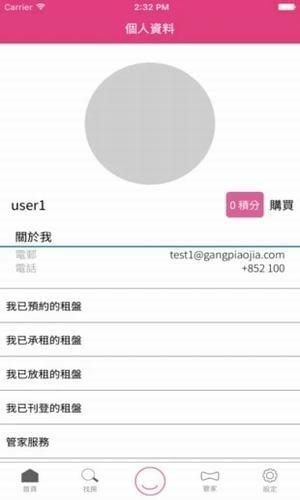 漂房  v2.0图3