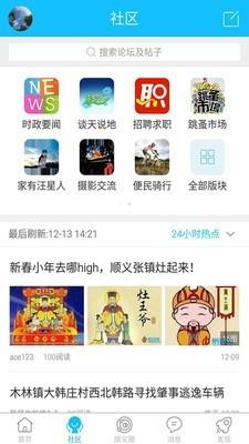 便民街  v3.6图4