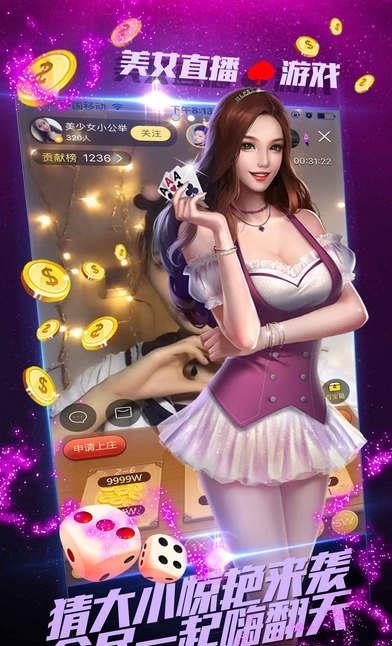 星瞳直播免付费版
