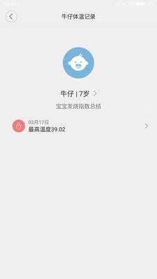 秒秒测智能体温计  v1.1.281812141图4