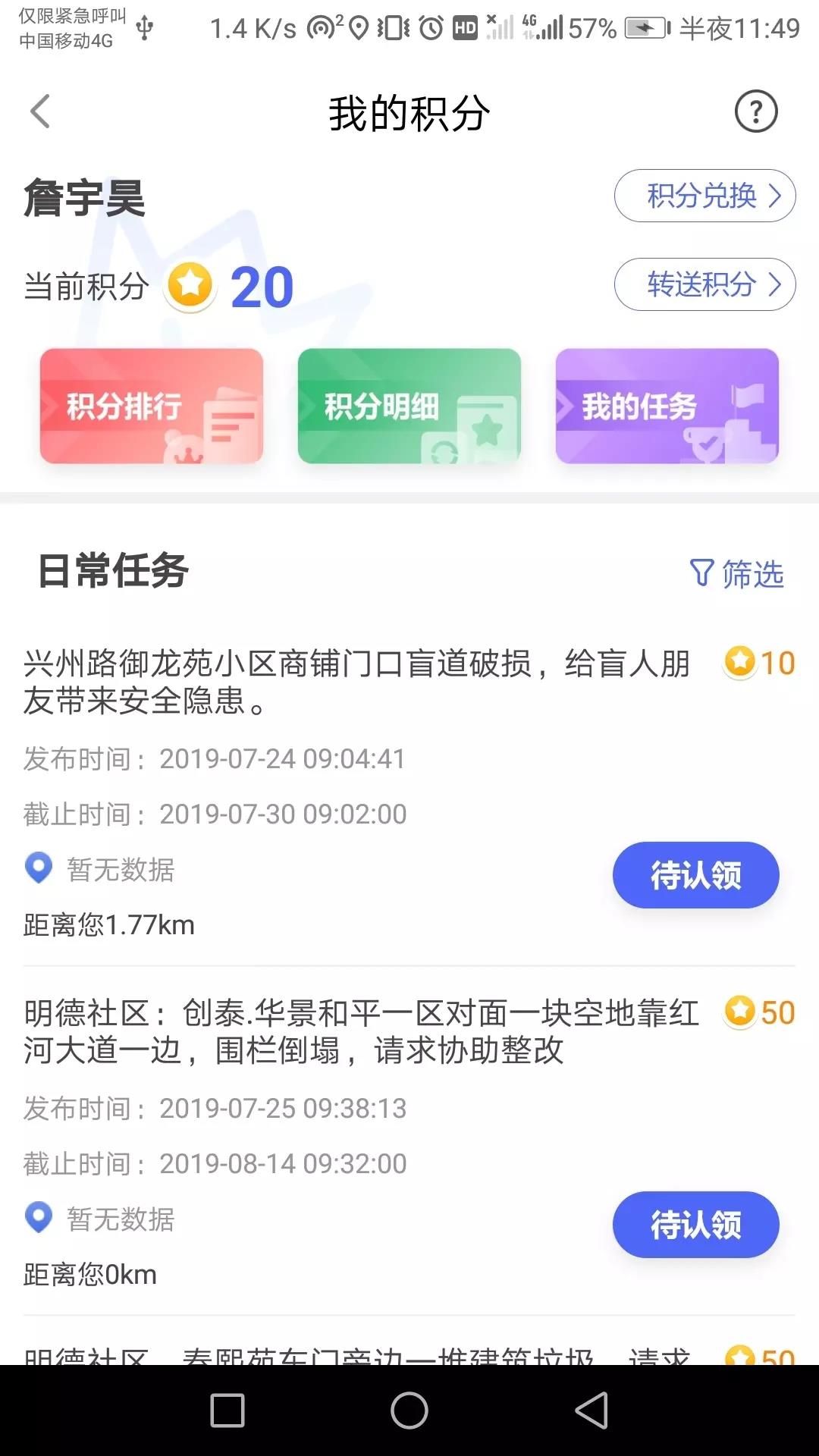 蒙自通  v3.2.1图4