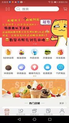 五分钟掌上超市  v1.1图1
