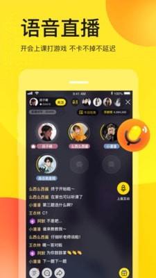 YY极速版  v8.13.1图5