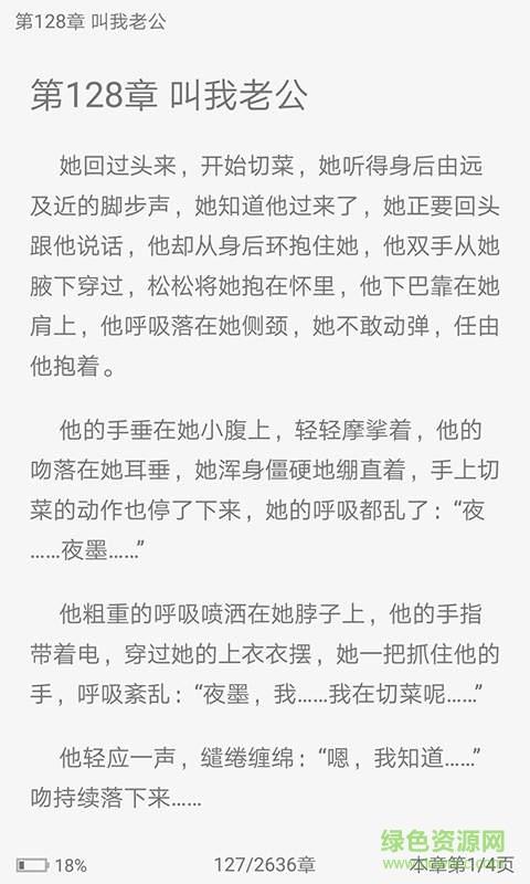 极搜小说免费手机版  v1.0.0图2