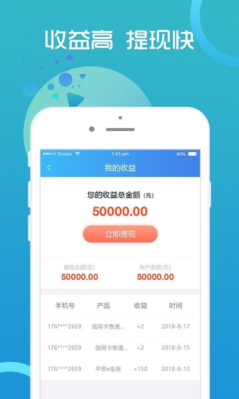 外快侠  v1.1.4图4