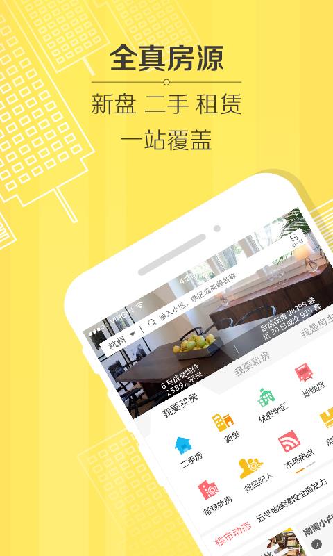 豪世华邦  v2.9.7图1