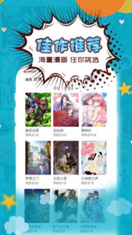 三昧漫画手机客户端  v2.5.5图4