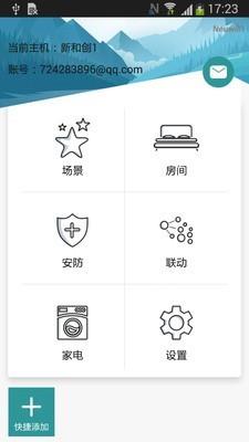 微智生活  v1.0.13图2