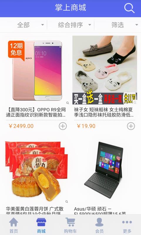 济南网  v2.1图2