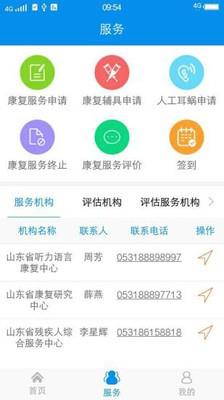 爱心e站  v1.0.0图2