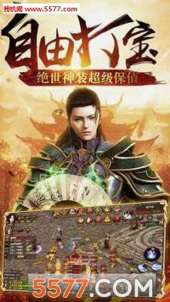 烈焰破天传奇官方版  v1.0.6图1