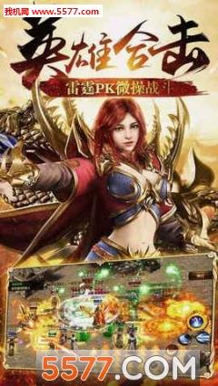 烈焰破天传奇官方版  v1.0.6图4