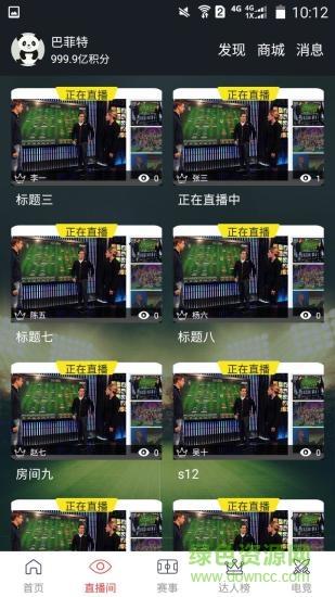 深圳口袋比分