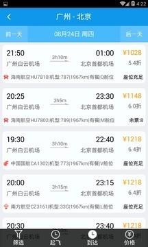 抢票网  v5.4.3图2