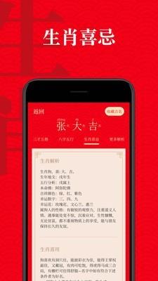 起名有福  v1.0.8图4